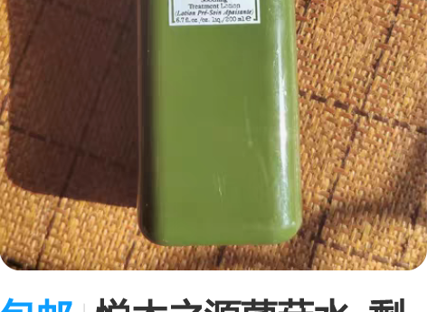 包邮悦木之源菌菇水 剩余三分之一左右 已...