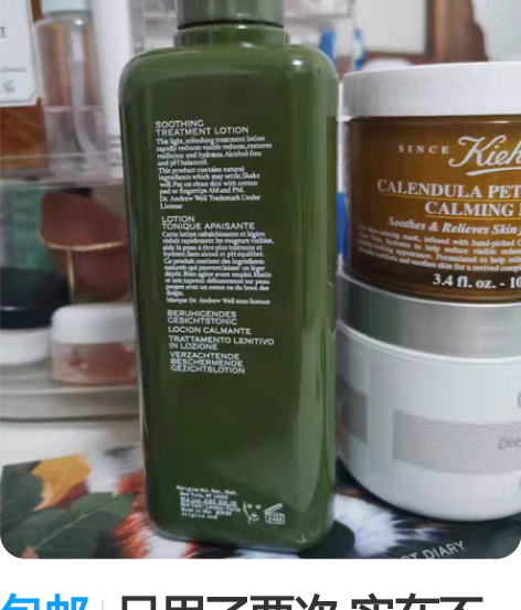 包邮只用了两次 实在不符合自己的皮肤 出一...