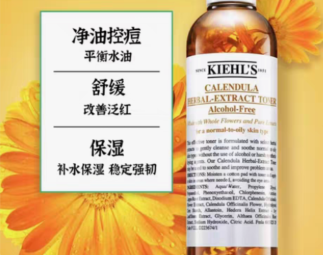 转卖【20点直接开抢】科颜氏金盏花爽肤水2...