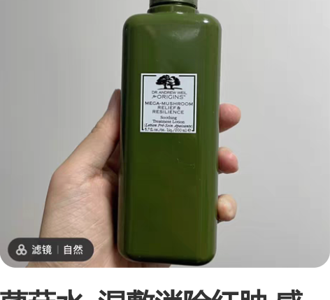 菌菇水  湿敷消除红肿 感兴趣的话点“我想...