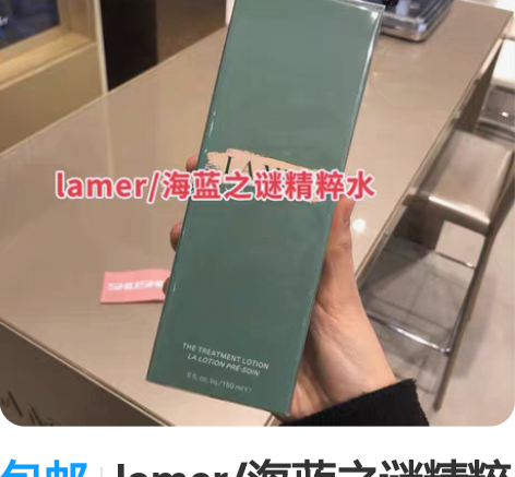 包邮lamer/海蓝之谜精粹水 海澡精华抗...