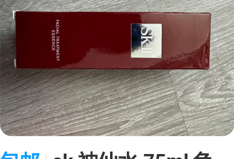 包邮sk 神仙水 75ml 免税入， 套装...