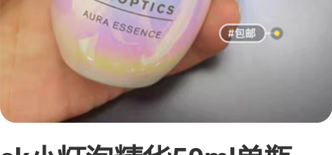 sk小灯泡精华50ml单瓶，全新未拆封，日...