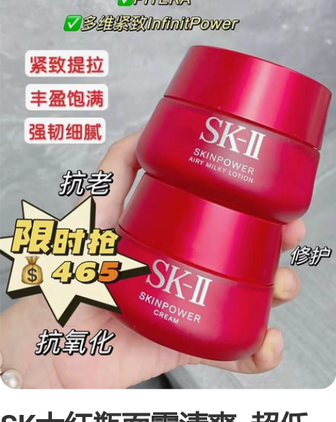 SK大红瓶面霜清爽 超低价快薅 465 ...