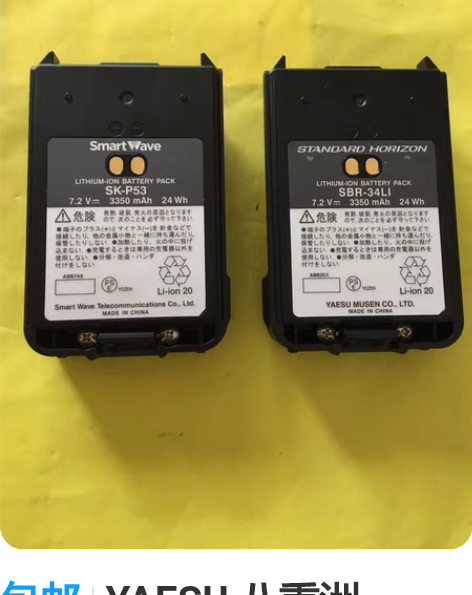 包邮YAESU 八重洲 SBR-34LI原...