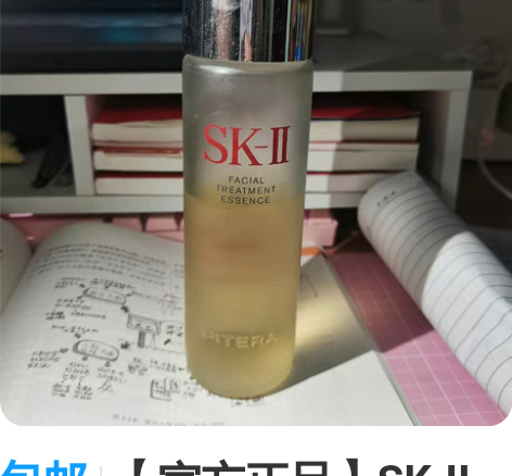 包邮【官方正品】SK-II神仙水精华液护肤...
