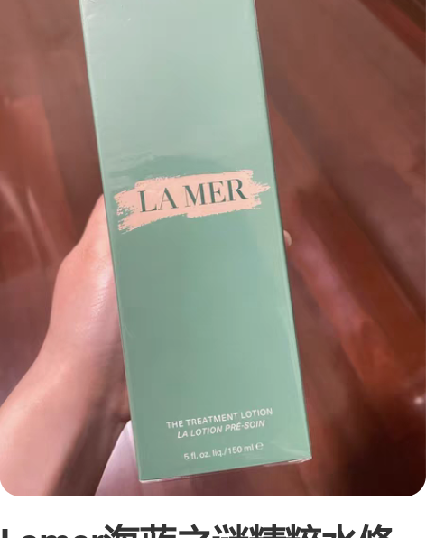 Lamer海蓝之谜精粹水修护精华水150m...
