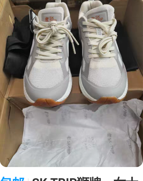 包邮SK TRIP狮牌，女士徒步鞋37码，...