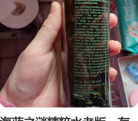 海蓝之谜精粹水老版,存量一丢丢 感兴趣的话...