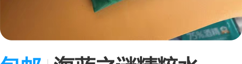包邮海蓝之谜精粹水 30ml中样 全新未拆...