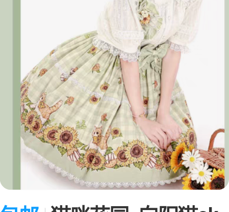 包邮猫咪花园 向阳猫sk 大码 绿色...