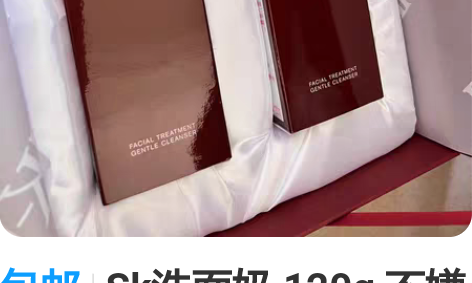 包邮Sk洗面奶 120g 不嫌弃的姐妹拍 ...