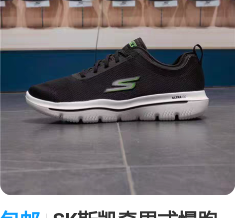 包邮SK斯凯奇男式慢跑鞋,套脚简单舒适,码...