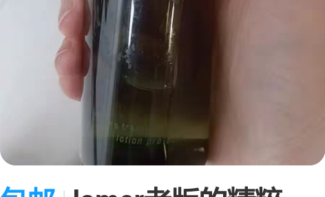 包邮lamer老版的精粹水,余量一半,日期...