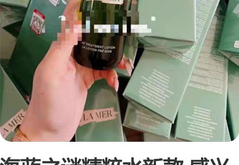 海蓝之谜精粹水新款 感兴趣的话点“我想要”...