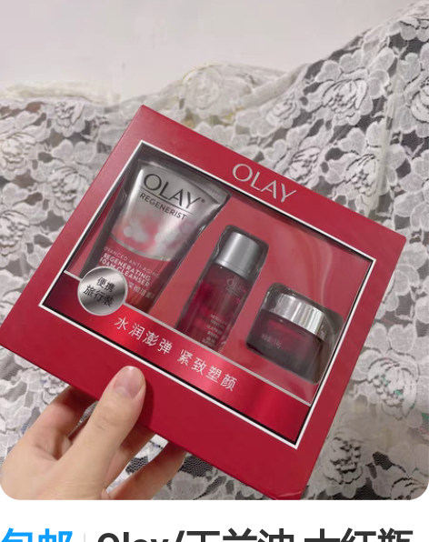 包邮Olay/玉兰油 大红瓶新生洁面乳50...