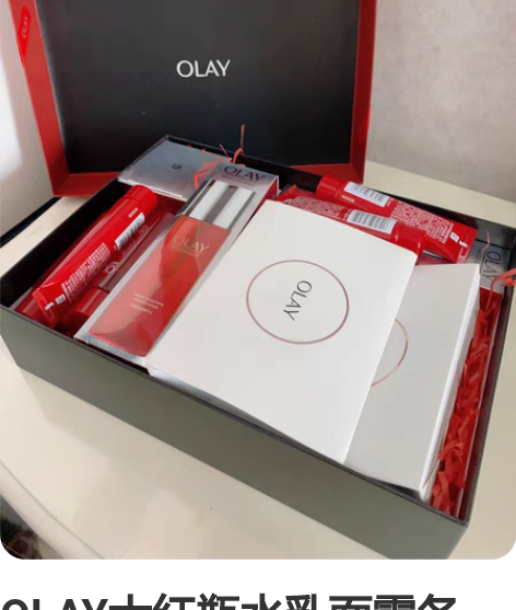 OLAY大红瓶水乳面霜各一 小样：四瓶水 ...