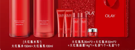 转卖【年货价】OLAY玉兰油旗舰店大红瓶水...