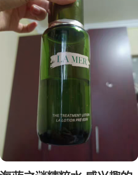 海蓝之谜精粹水 感兴趣的话点“我想要”和我...