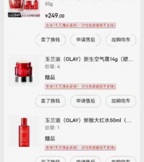 包邮OLAY大红瓶空气霜全新未开封 50G...