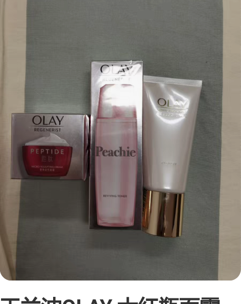 玉兰油OLAY 大红瓶面霜抗皱纹保湿面霜女...