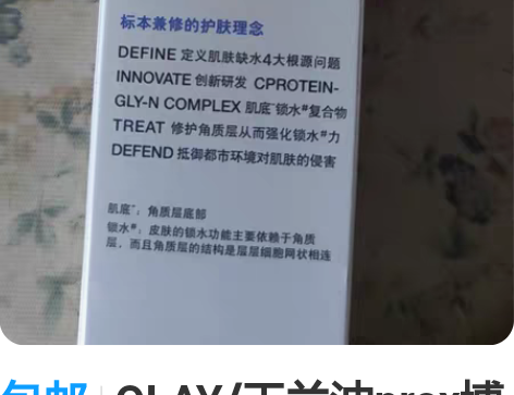 包邮OLAY/玉兰油prox博研诗沁润健颜...
