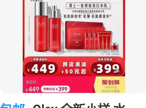 OLAY玉兰油旗舰店大红瓶水乳护肤套装抗老...