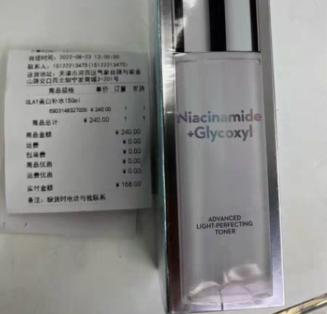 包邮玉兰油水感透白光耀精华水 实体玉兰油专...