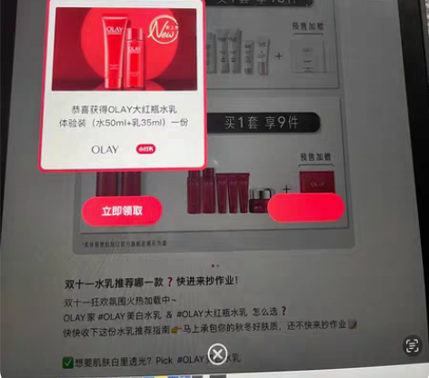 不包邮转寄出xhs中的olay大红瓶水乳 ...