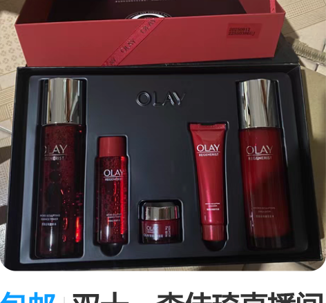 包邮双十一李佳琦直播间购入  全新未拆玉兰...