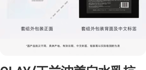 OLAY/玉兰油美白水乳抗糖烟酰胺精华护肤...