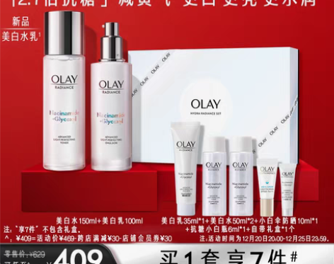 转卖OLAY玉兰油美白水乳烟酰胺护肤化妆品...