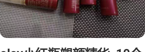 olay小红瓶塑颜精华  10个80 两份...