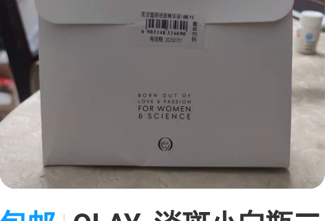 包邮OLAY  淡斑小白瓶二代 14ml  亮洁皙颜祛斑精华...