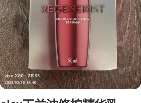 olay玉兰油修护精华乳液，50毫升。海外...