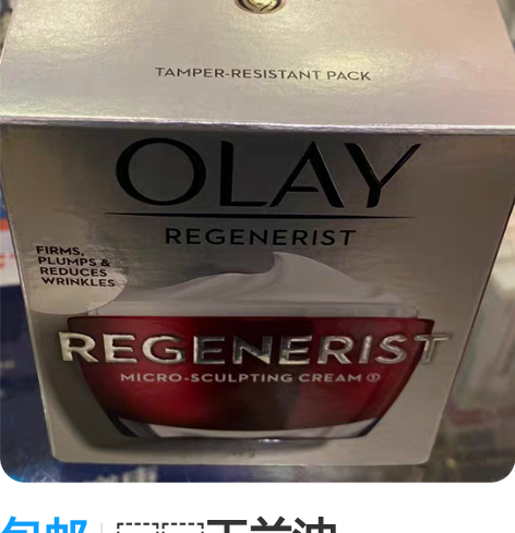 包邮玉兰油（OLAY）大红瓶面霜50g提拉...