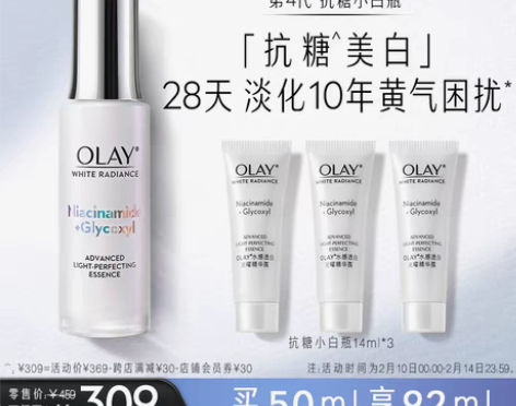 转卖【美力价】OLAY玉兰油抗糖小白瓶烟酰...