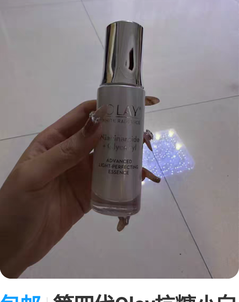 包邮第四代Olay抗糖小白瓶玉兰油美白淡斑...