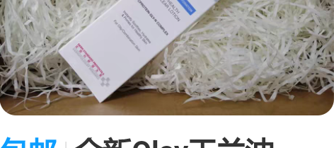 包邮全新Olay玉兰油Prox沁润健颜清爽...
