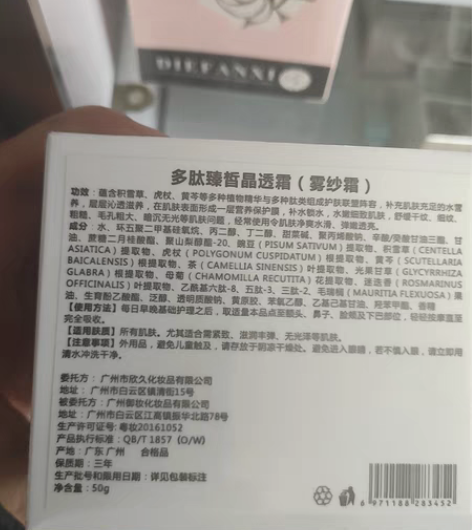 包邮蔓提雾纱霜,还有一个实体店清货,不用说...