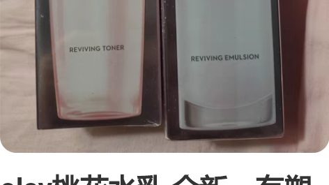 olay桃花水乳 全新。有塑封 官网买的。...