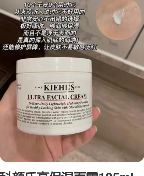 包邮科颜氏高保湿面霜125ml 全新未拆封...