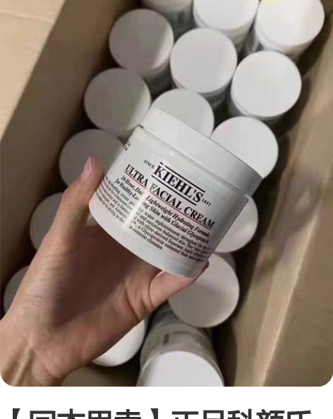 【回本甩卖】正品科颜氏125ml高保湿面霜...