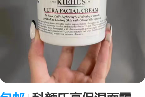 包邮科颜氏高保湿面霜125ml 不知用什么...