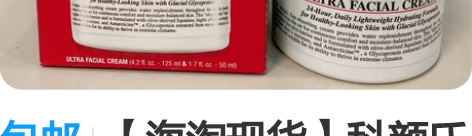 包邮【海淘现货】科颜氏高保湿面霜50ml/...