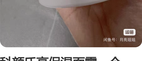 科颜氏高保湿面霜一个200便宜出 科颜氏泥...