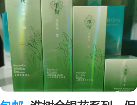 包邮淮树金银花系列，保证正品，有防伪 金银...