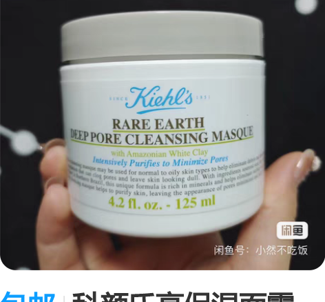 包邮科颜氏高保湿面霜 125ml 现货 囤...