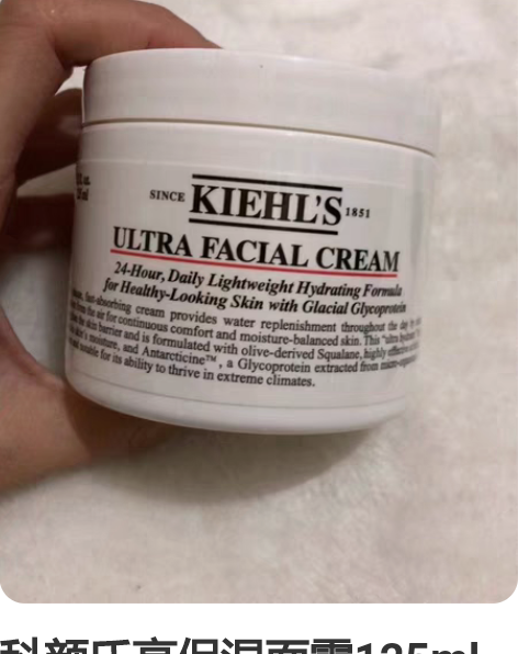 科颜氏高保湿面霜，125ml，全新 感兴趣...