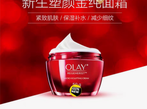 包邮OLAY大红瓶紧致抗衰老补水贵妇面霜滋...